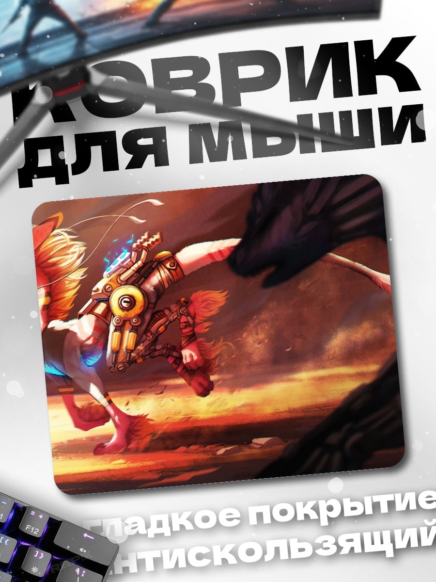 Коврик Кибернетический грифон в полете