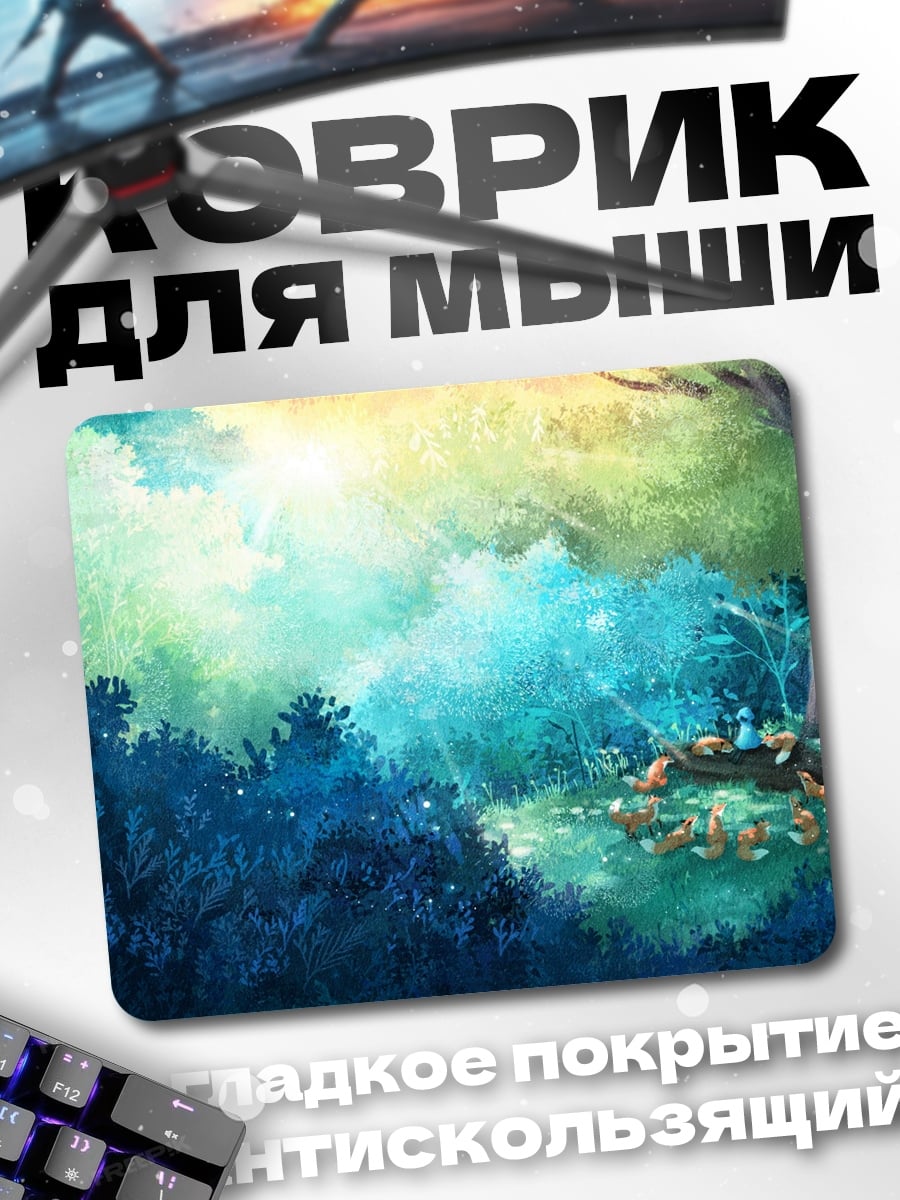 Коврик Лесная поляна лисы