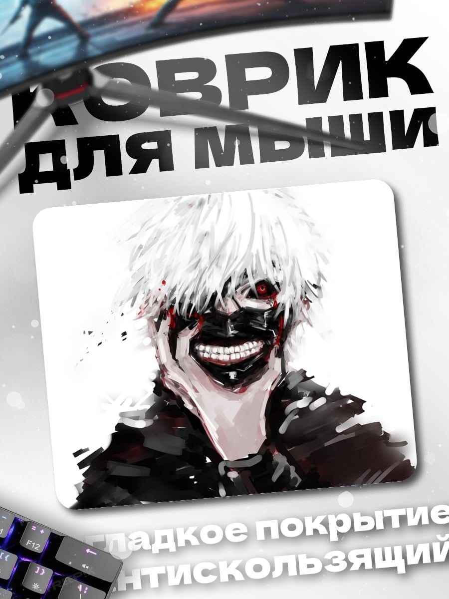 Коврик Аниме монстр улыбка