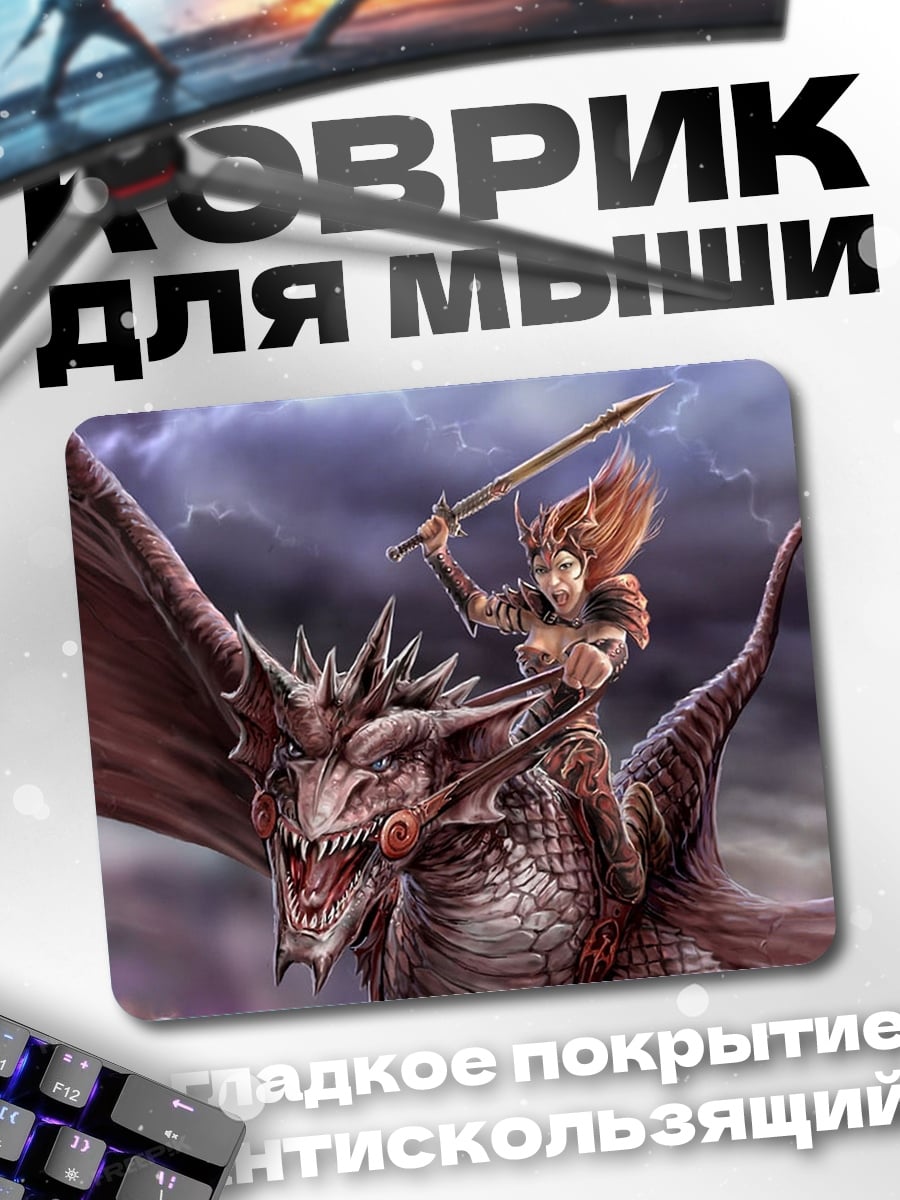 Коврик Девушка на драконе