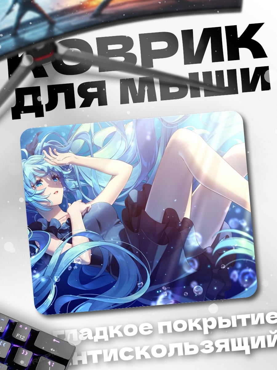 Коврик Синяя девушка