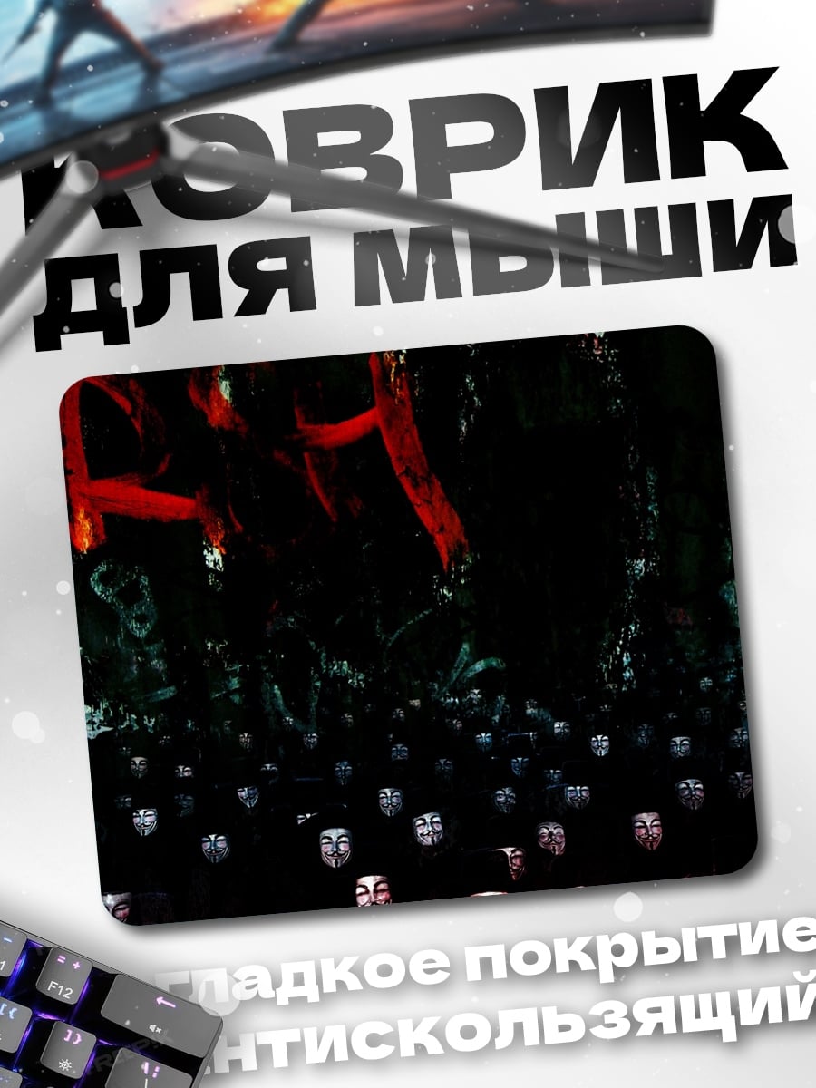 Коврик Темный лес