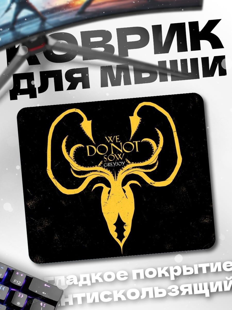 Коврик Герб Кракена