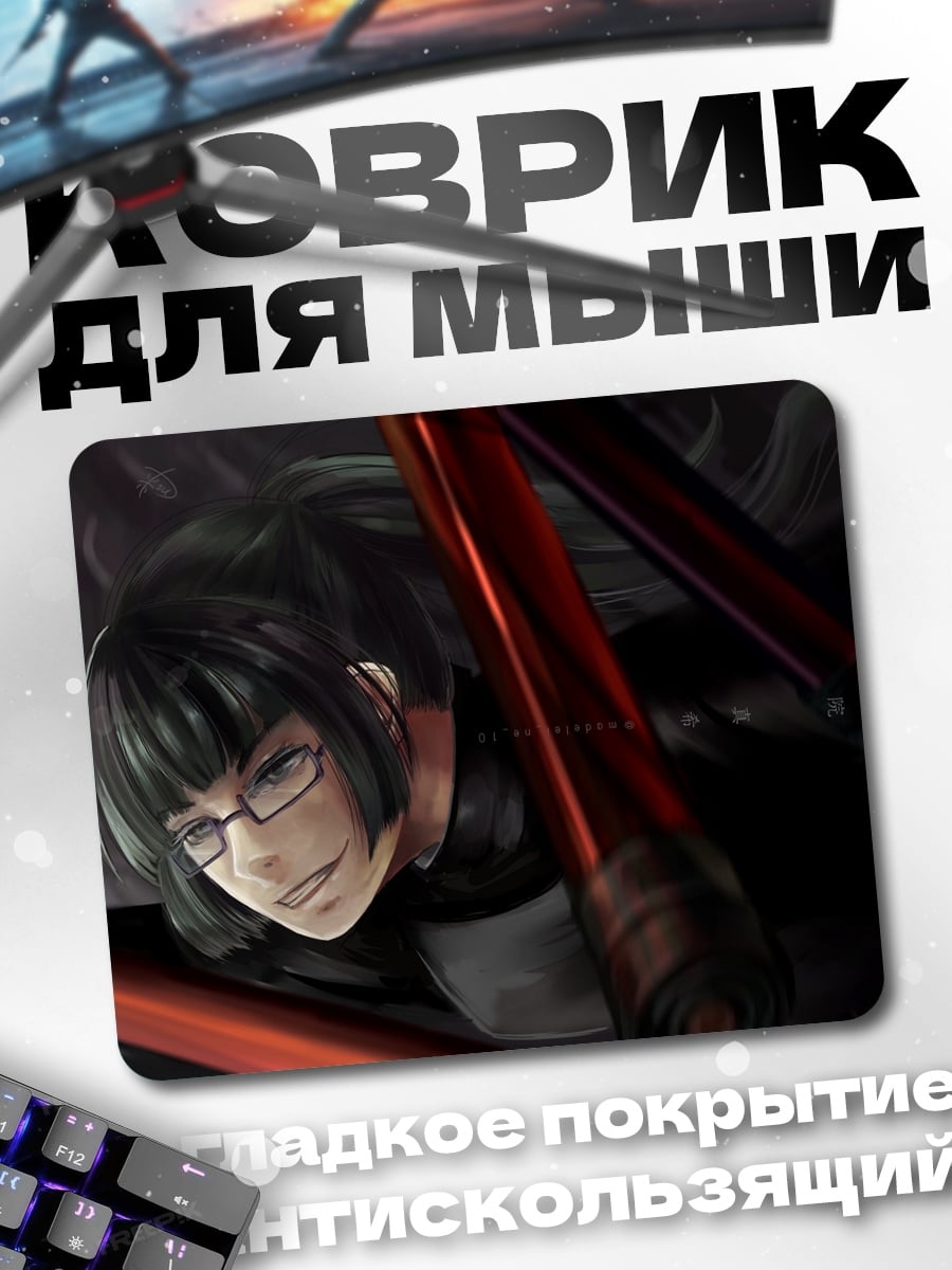 Коврик Девушка в очках