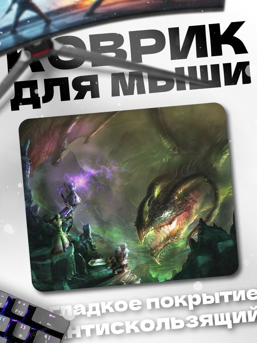 Коврик Дракон и рыцарь