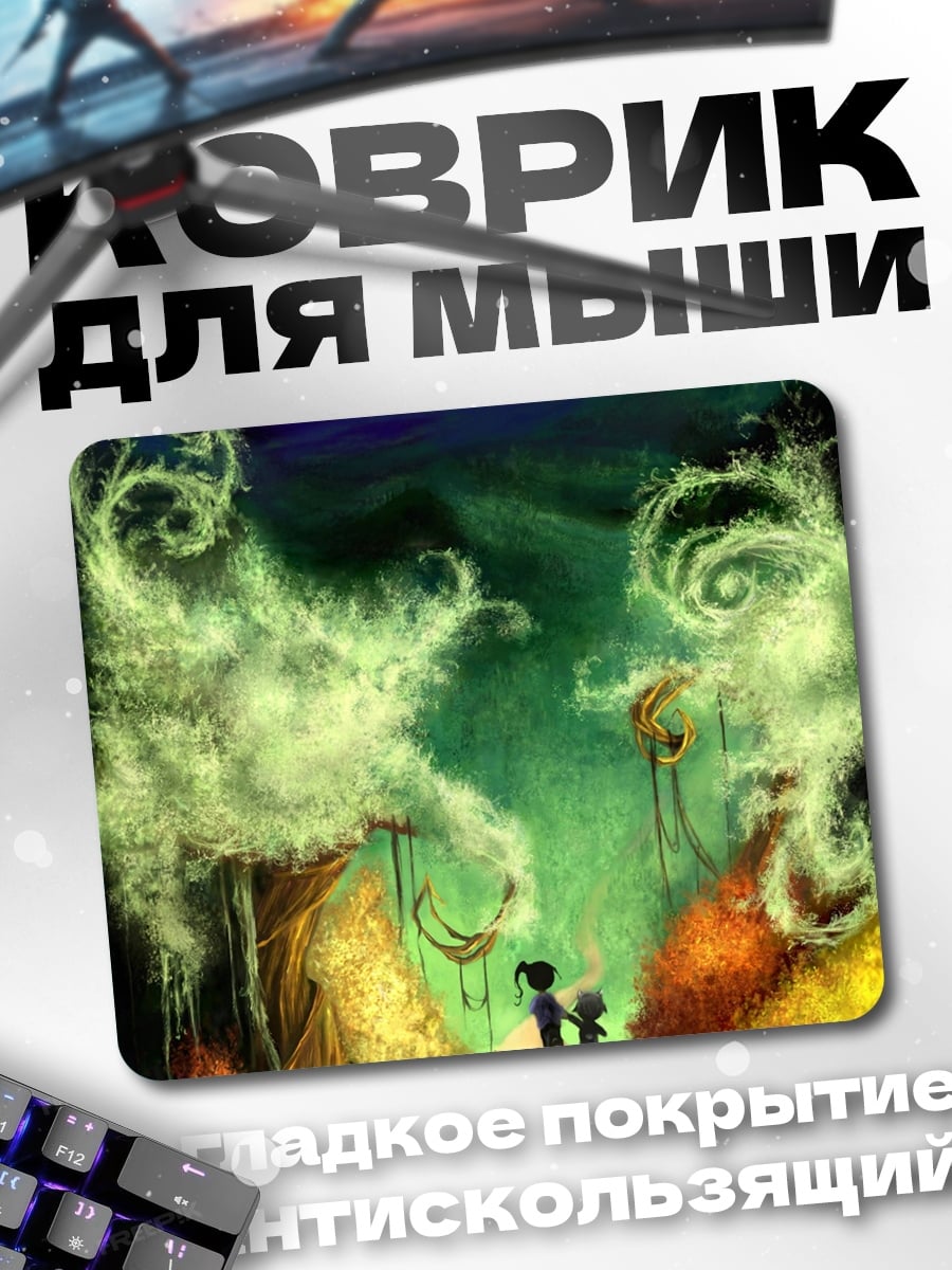 Коврик Двое в сказочном мире