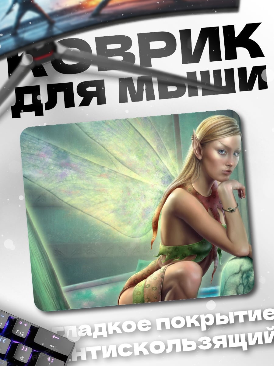 Коврик Прекрасная фея