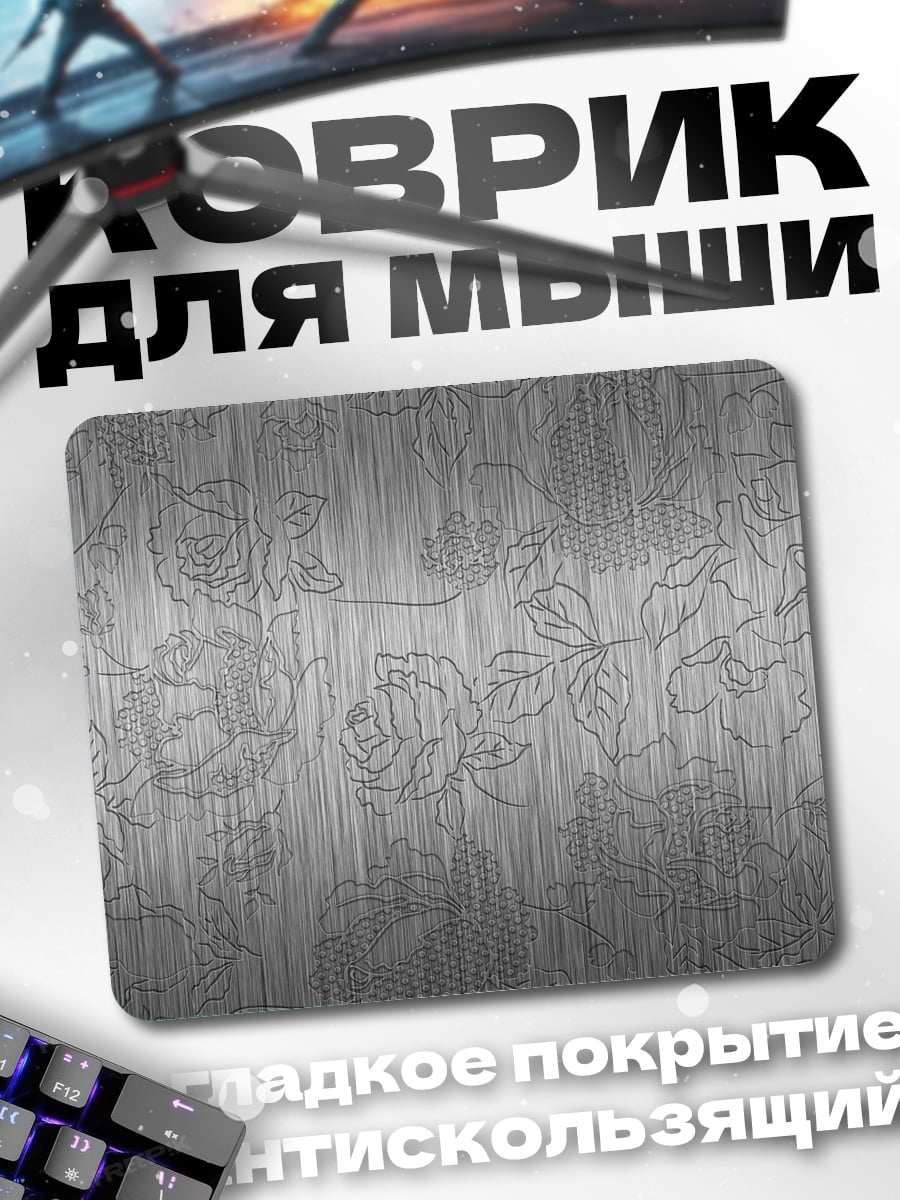 Коврик Текстура с розами