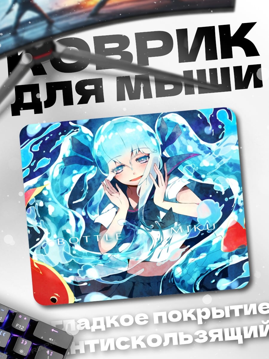 Коврик Девушка вода и рыбы