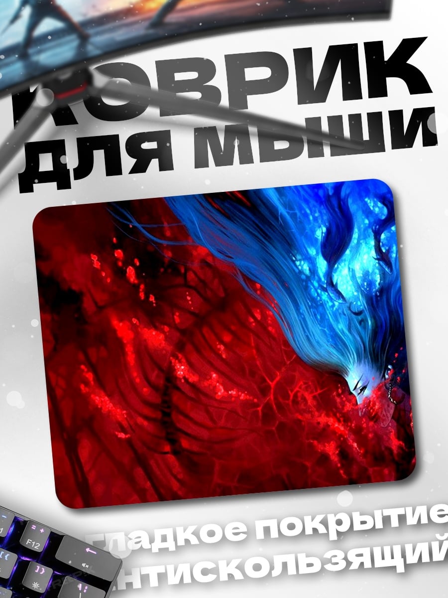 Коврик Красное и синее