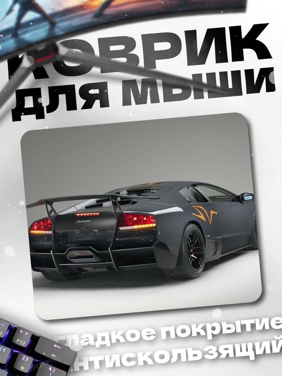 Коврик Черный спорткар