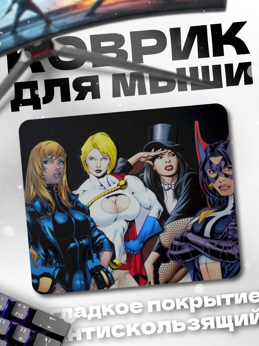 Коврик Супергероини DC