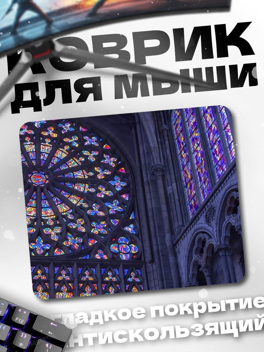 Коврик Витраж собора