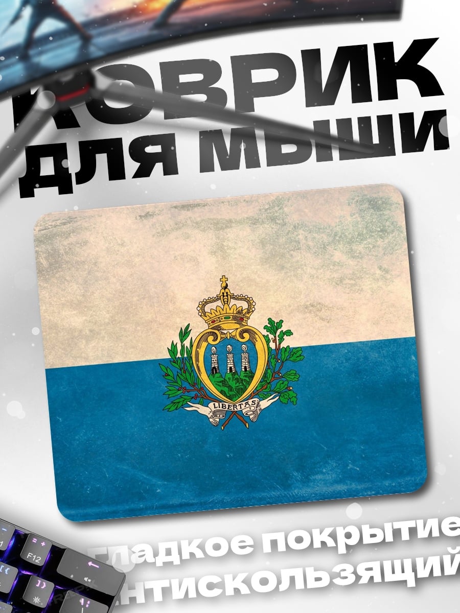 Коврик Флаг Сан-Марино