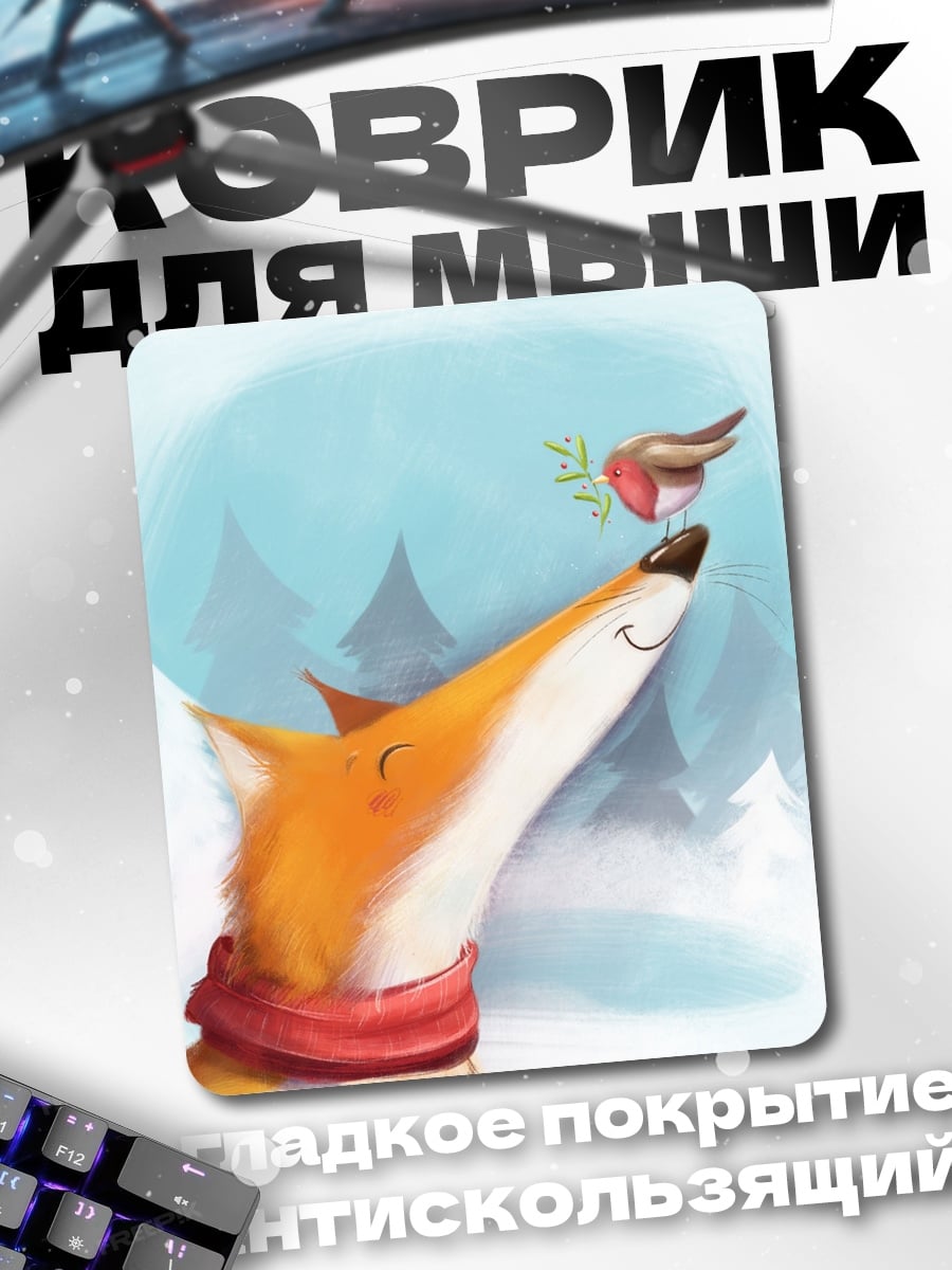 Коврик Лиса и птичка