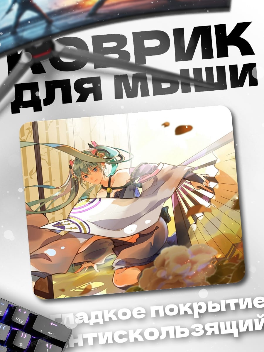Коврик Аниме девушка в кимоно