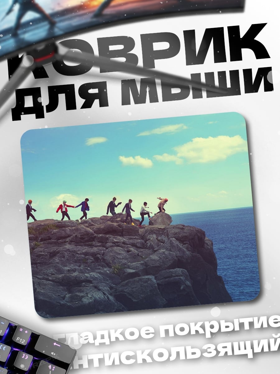 Коврик Люди на краю