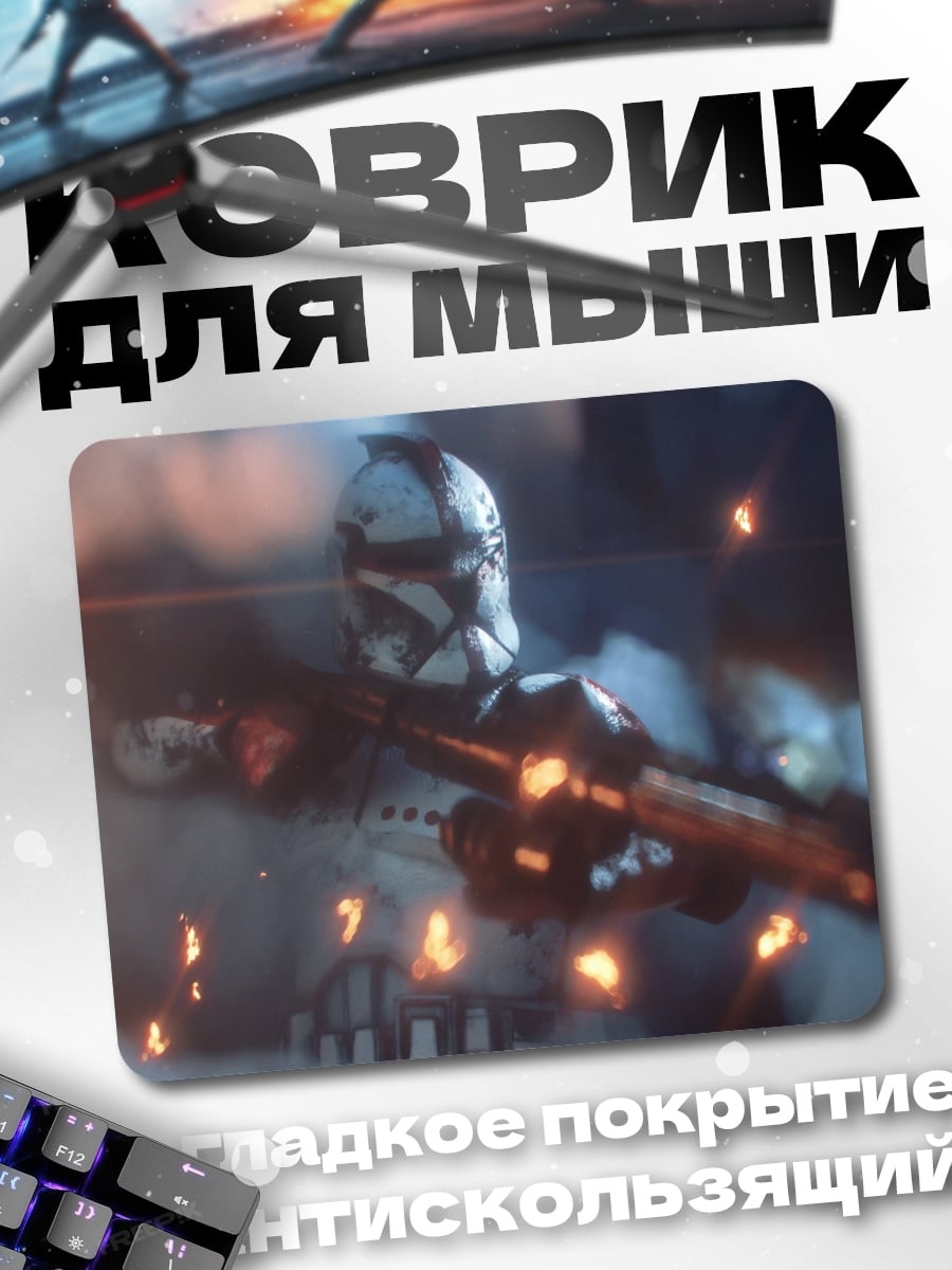 Коврик Штурмовик стреляет