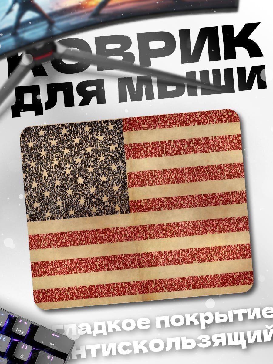 Коврик Старый флаг США