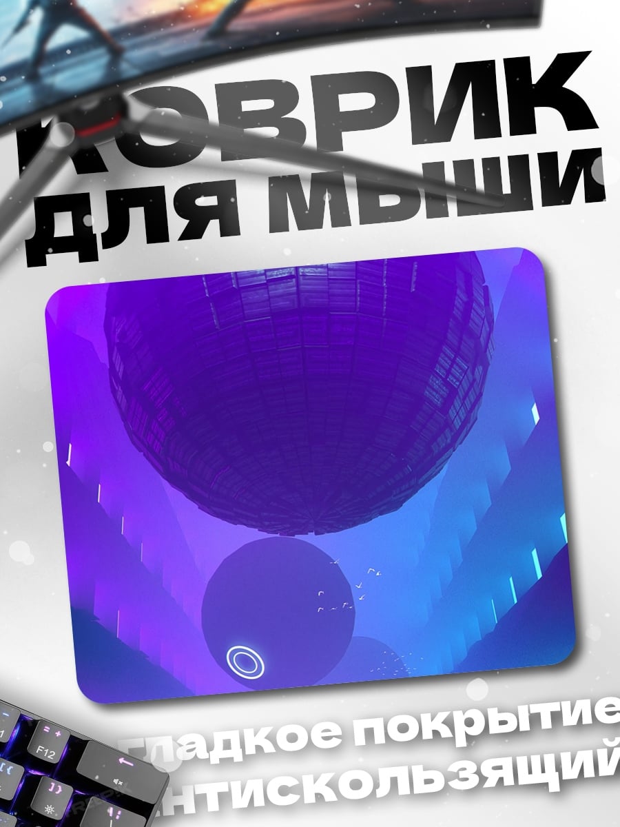 Коврик неоновые сферы
