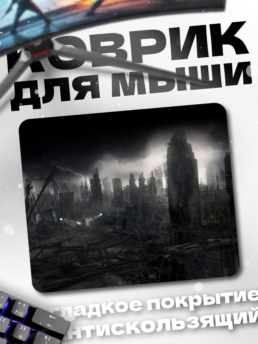 Коврик разрушенный город