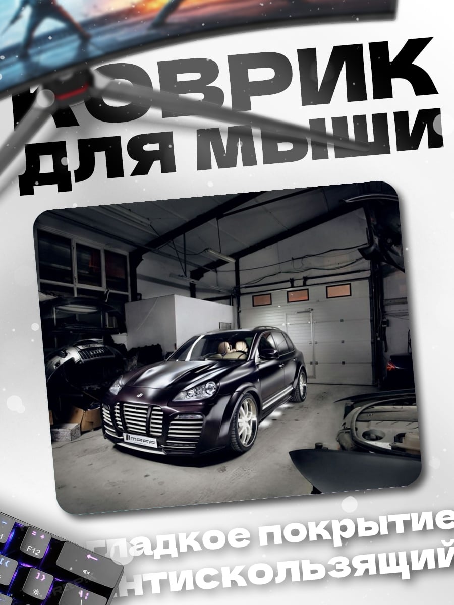Коврик тюнинг автосервис