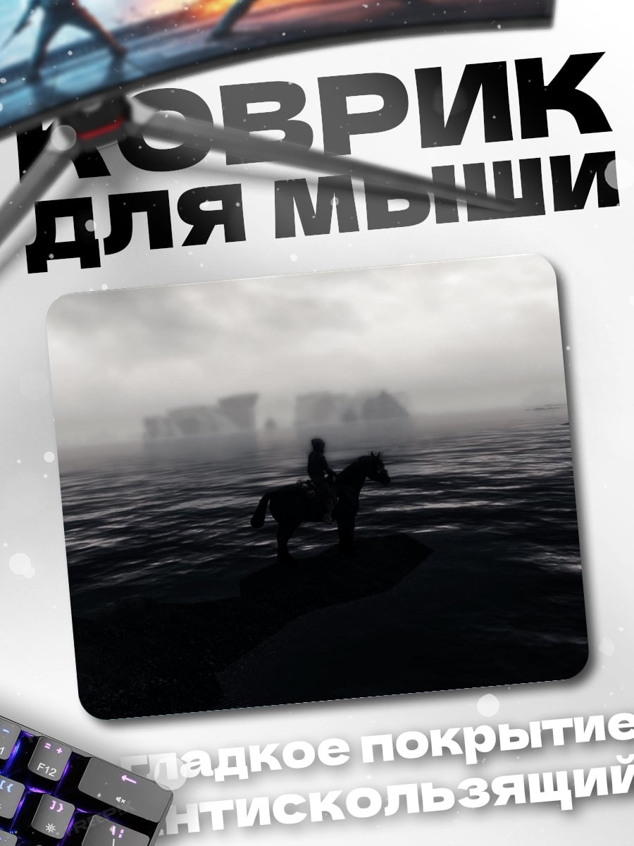 Коврик Путешествие по Скайриму