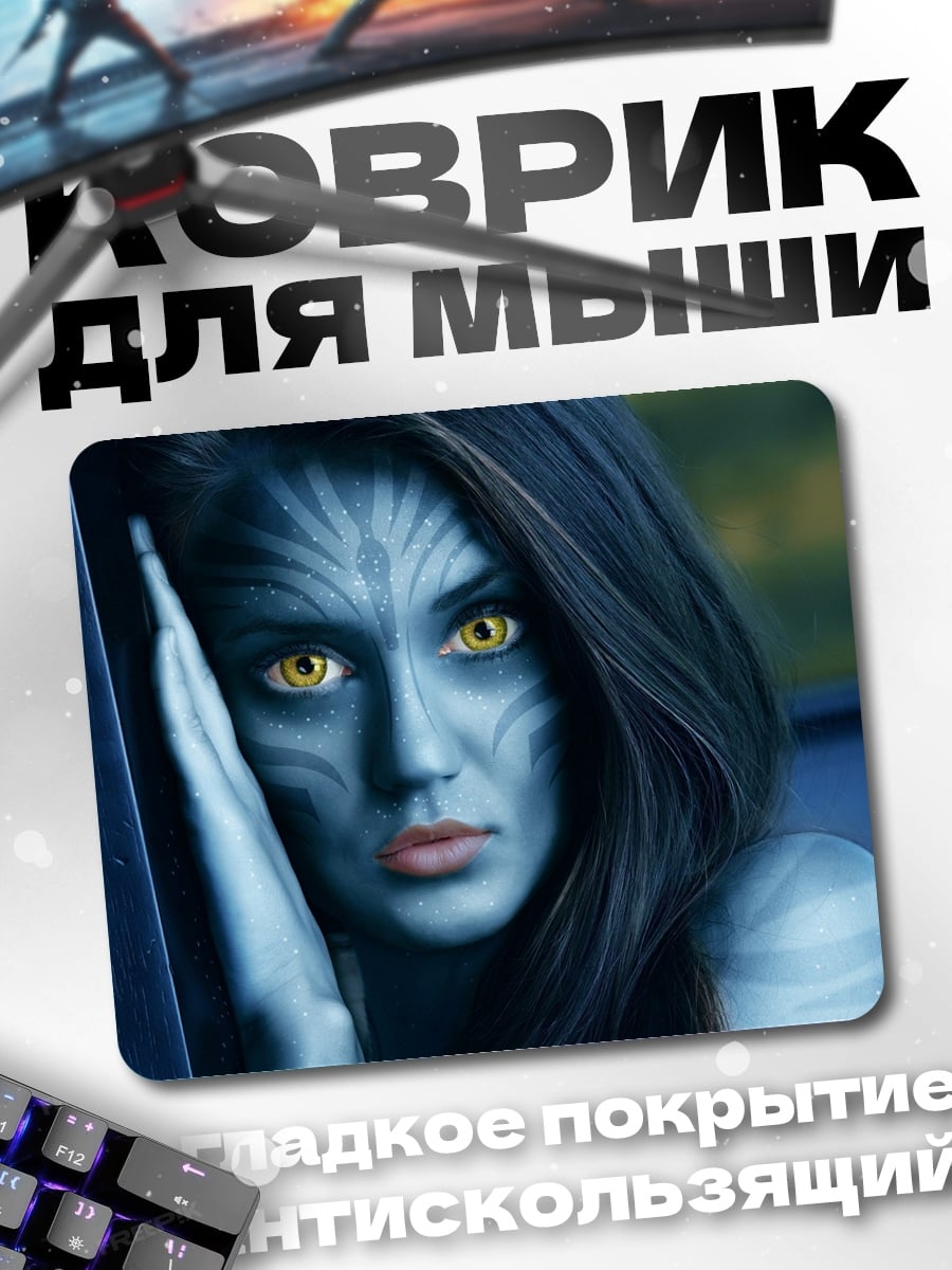Коврик Синий аватар