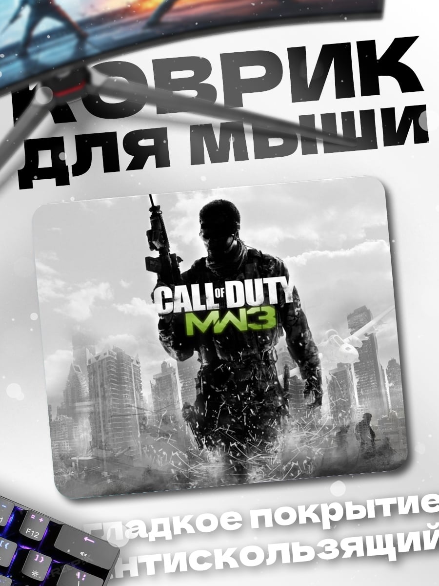 Коврик Call of Duty MW3