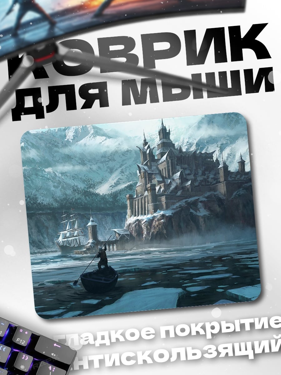 Коврик ледяной замок на воде
