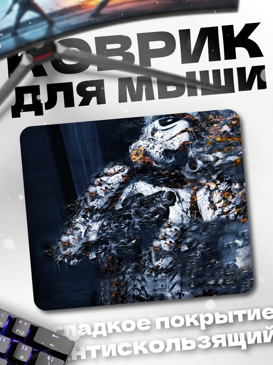 Коврик темный воин в огне