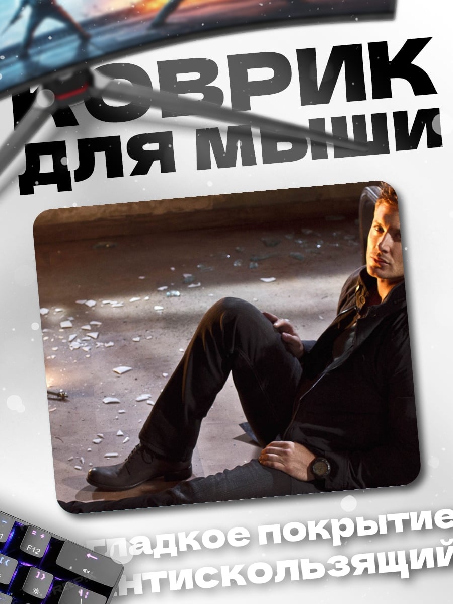 Коврик мужчина сидит на земле