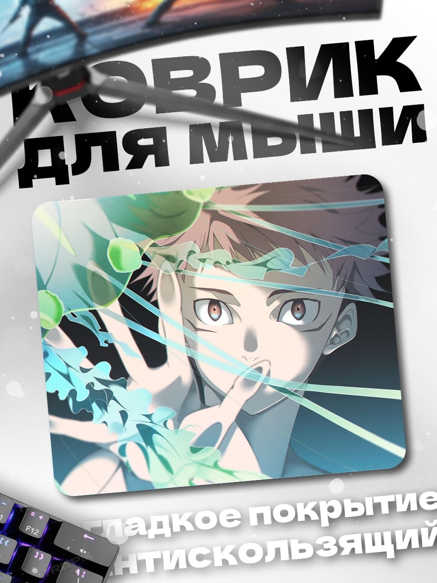 Коврик Аниме парень в цветах