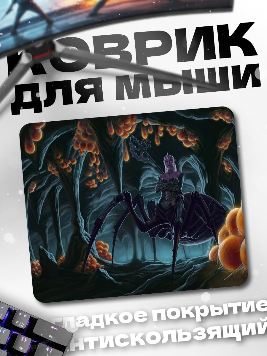 Коврик Паук в пещере