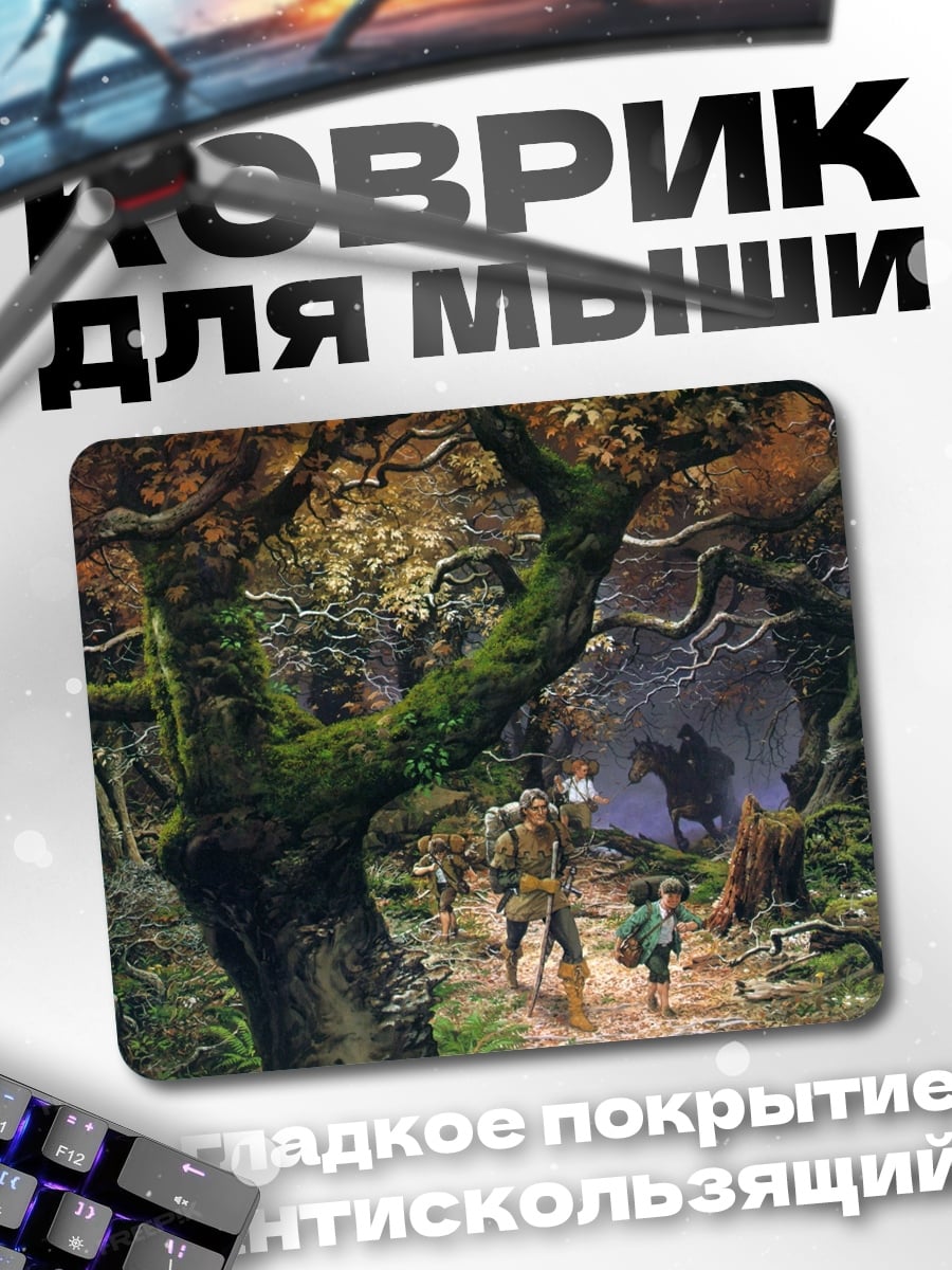 Коврик Лесные путники
