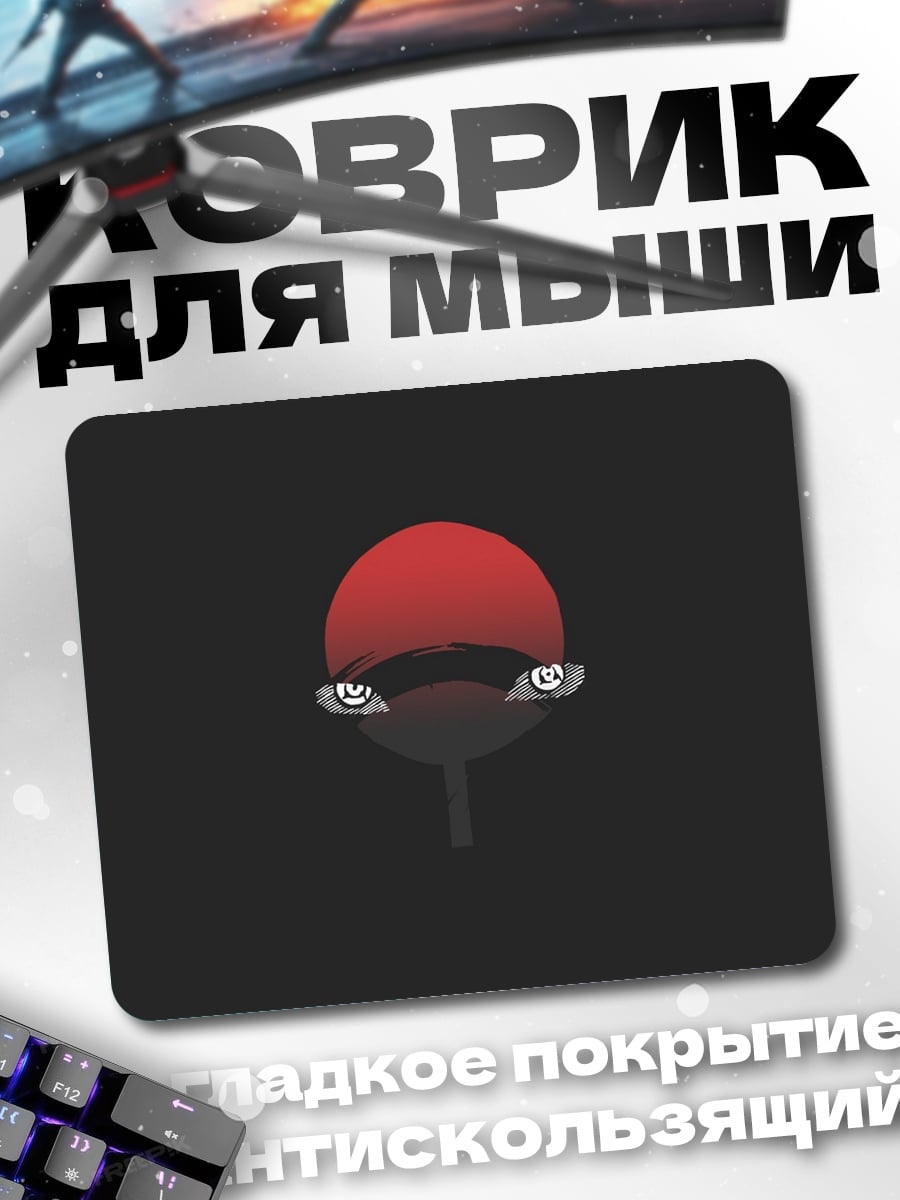Коврик Знак Учиха