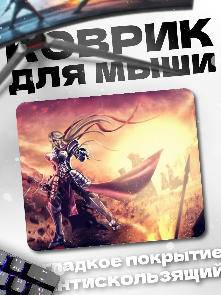 Коврик Воительница в бою