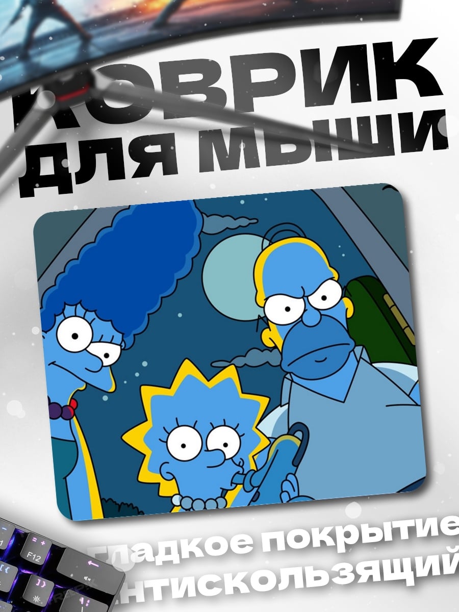 Коврик Семья Симпсонов