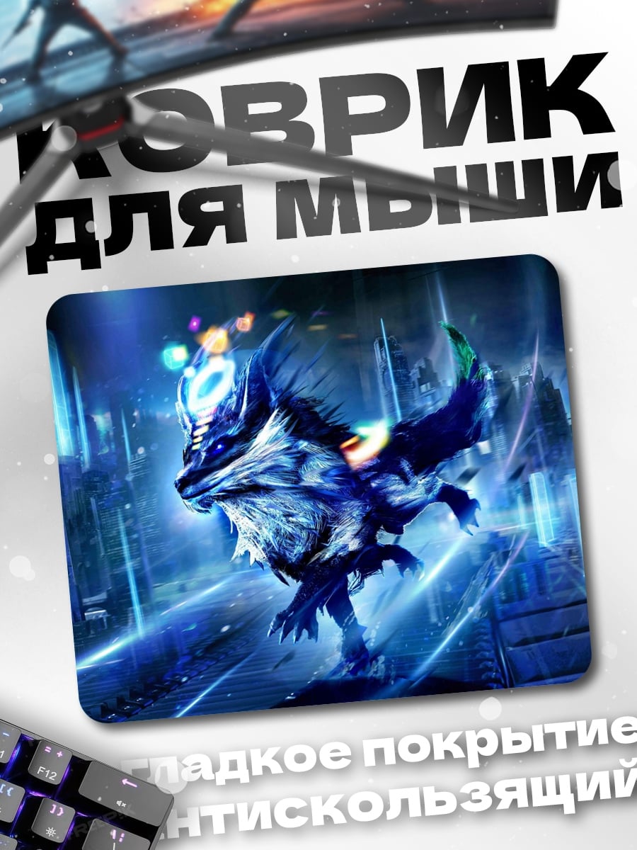 Коврик Синий дракон города