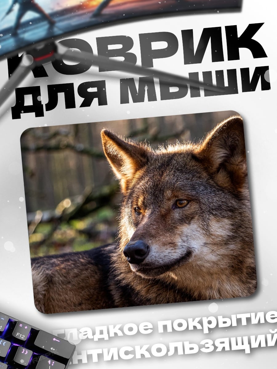 Коврик Портрет волка