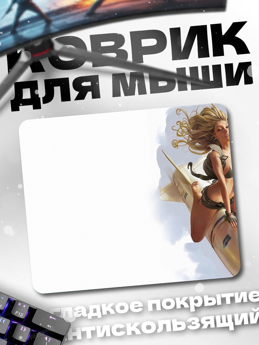 Коврик Девушка на бомбе