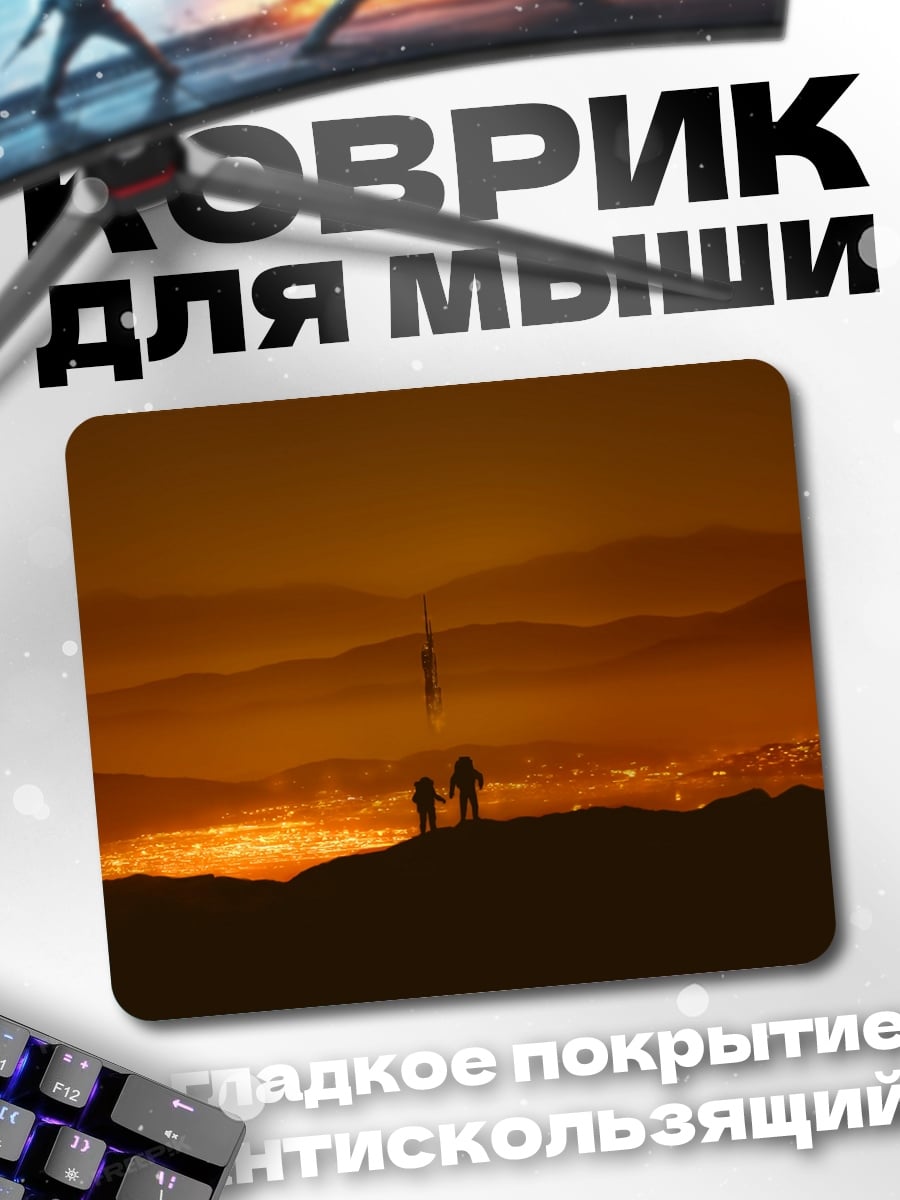 Коврик Два силуэта на закате