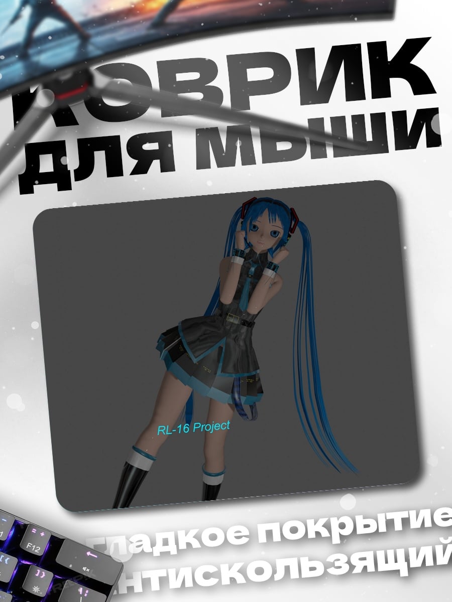 Коврик Синяя аниме девушка