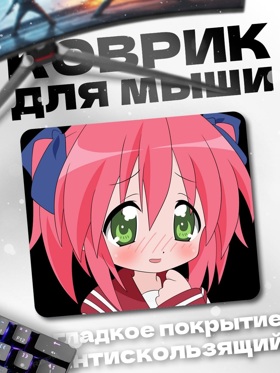 Коврик Розовая аниме девочка