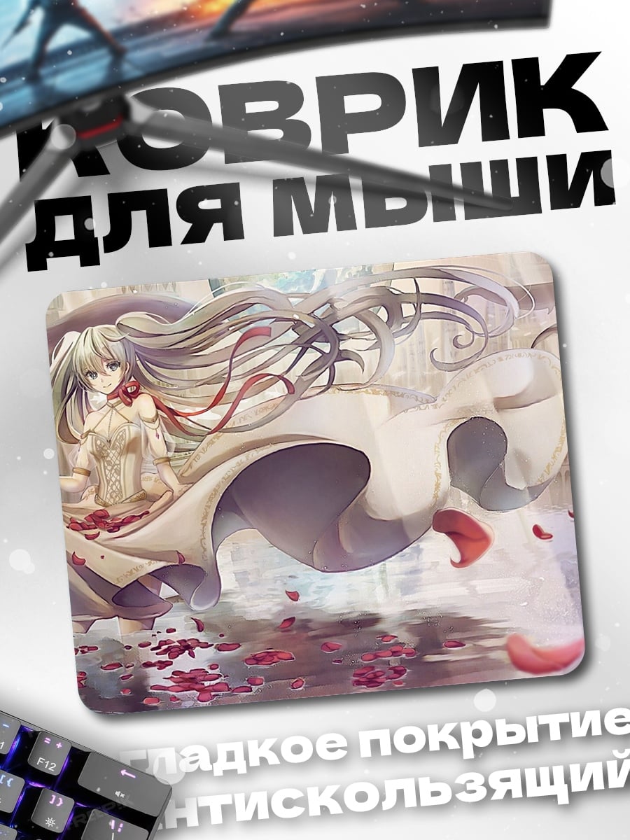Коврик Девушка в белом платье