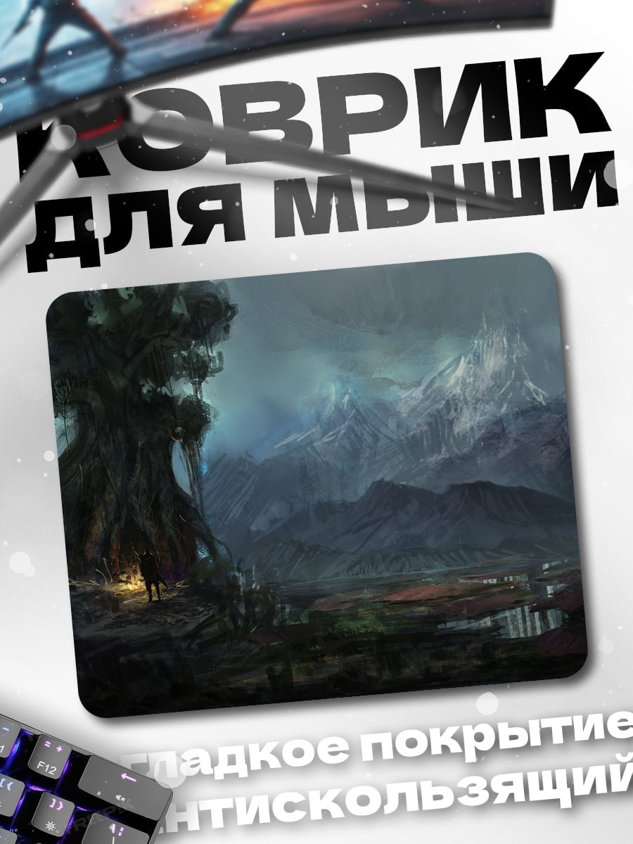 Коврик Древнее дерево в тумане