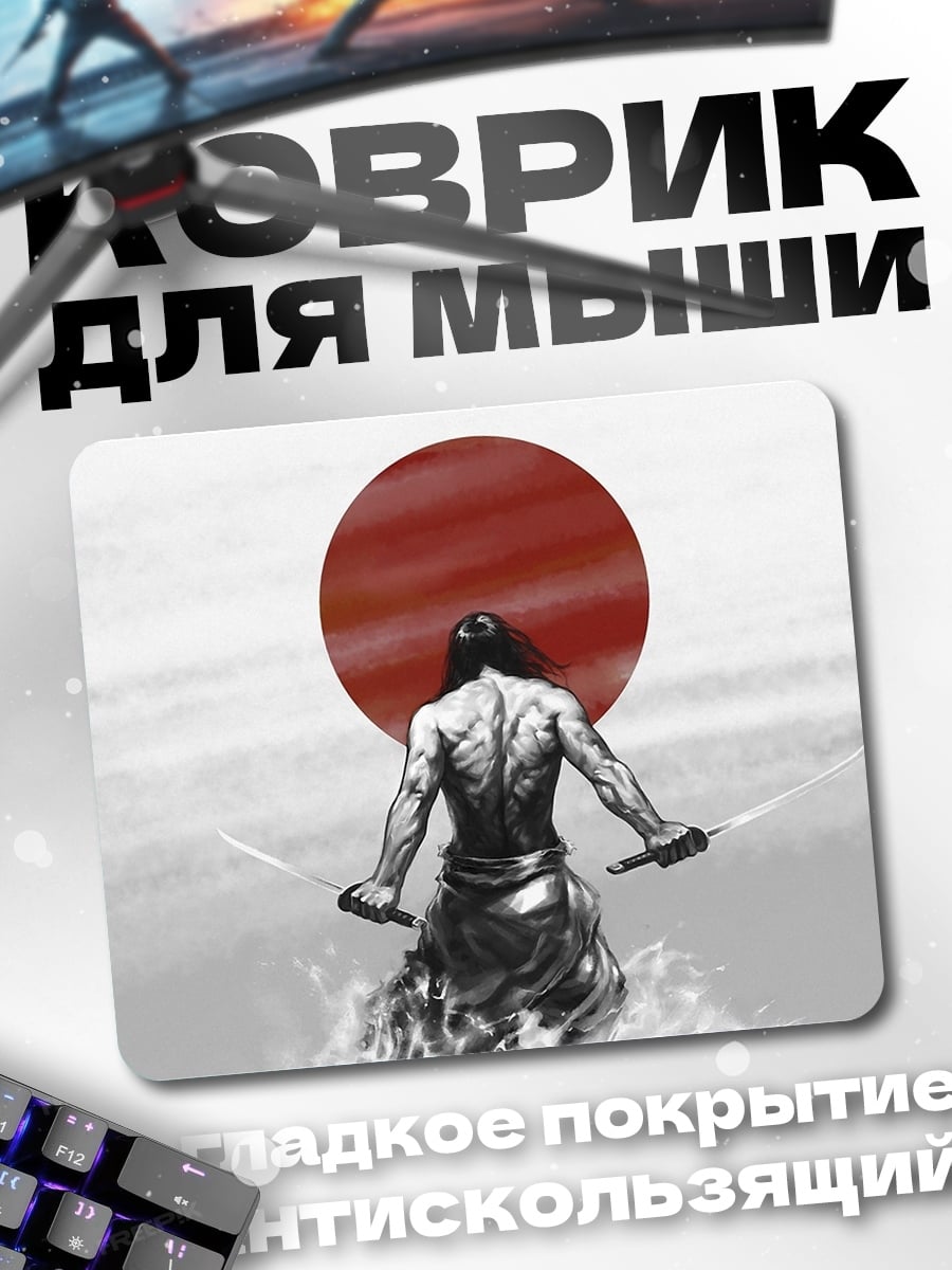 Коврик Самурай с мечами