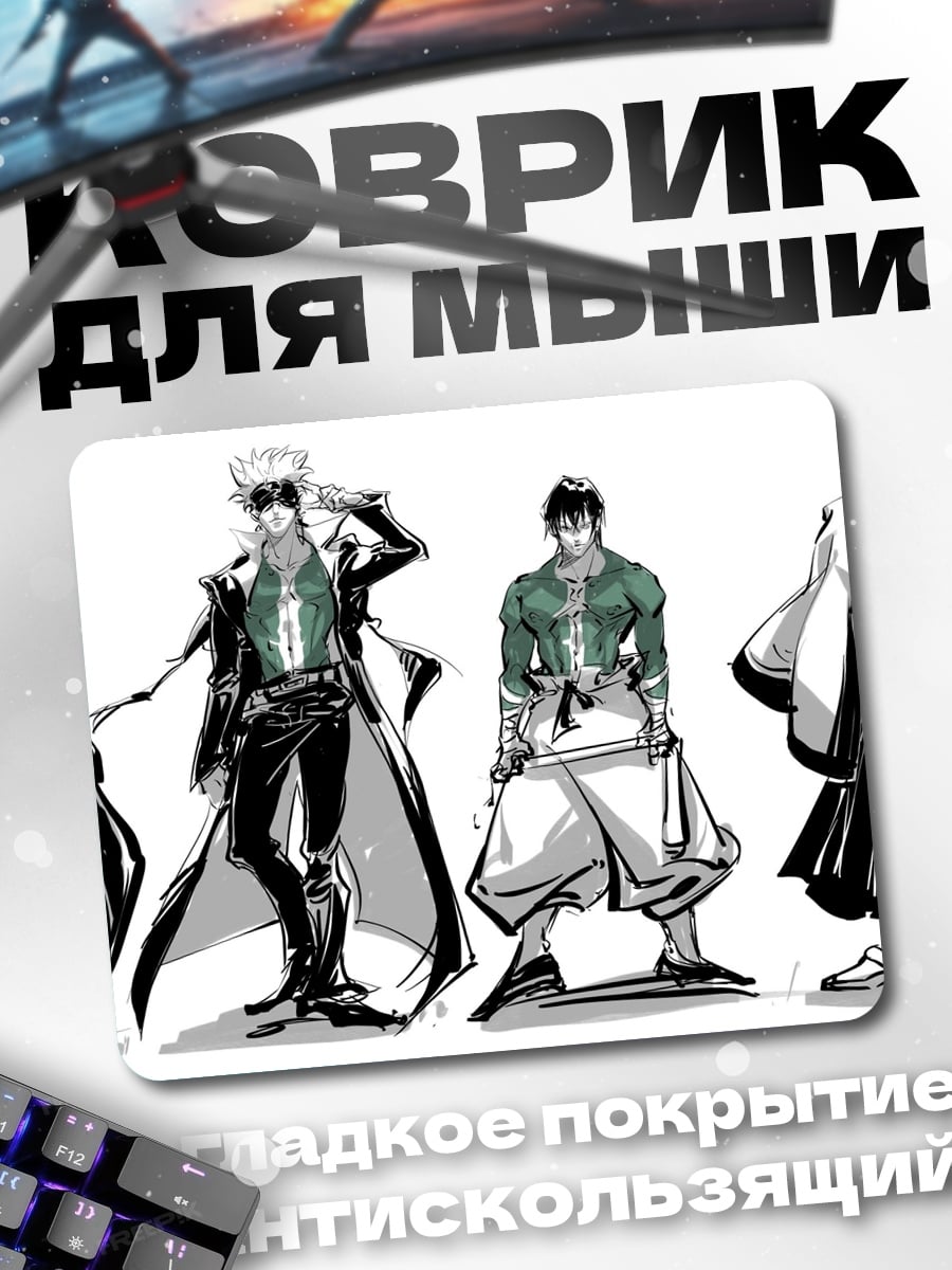 Коврик Четыре воина