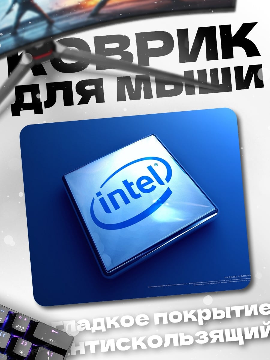 Коврик логотип Intel