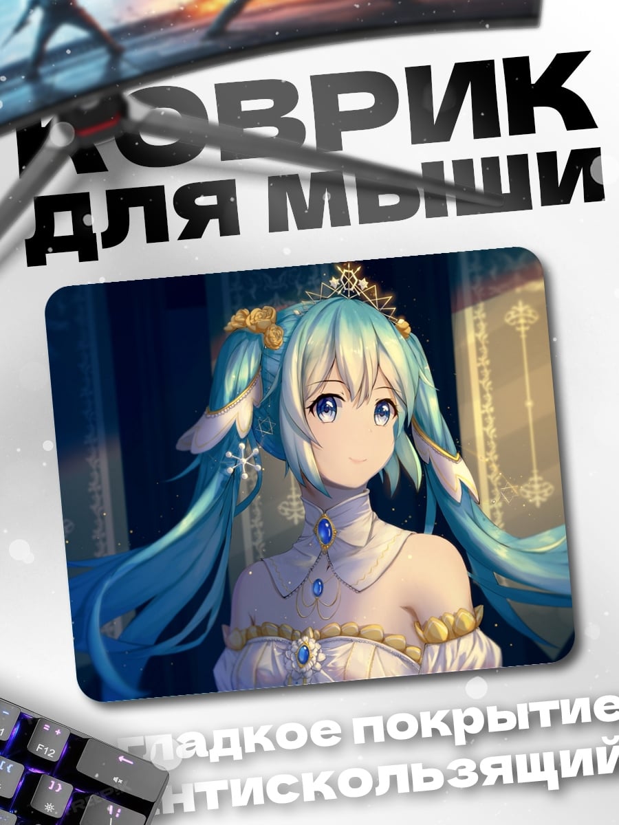 Коврик аниме девушка